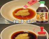美味ドレの姜葱ソースと麺つゆで餃子のタレ作り方1写真