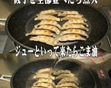 美味ドレの姜葱ソースと麺つゆで餃子のタレ作り方4写真