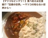 ダイエット　豆腐料理　主食　チャーハン風作り方8写真