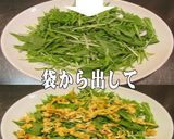 美味ドレの焼薄揚げと炒り卵で水菜のサラダ作り方3写真
