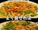 美味ドレの焼薄揚げと炒り卵で水菜のサラダ作り方4写真