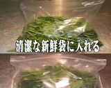美味ドレの焼薄揚げと炒り卵で水菜のサラダ作り方10写真