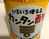 茄子のさっぱり副菜作り方3写真