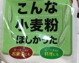 ＊ココナッツ入りホロホロクッキー！作り方2写真