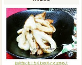 お弁当にも！ちくわのオイマヨ炒め♪作り方4写真