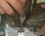 90円！豪華で激うま！カレイの唐揚げ作り方6写真
