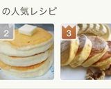ふわふわ♡スフレパンケーキ 改良版作り方14写真