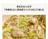 豚バラもやしの中華風鍋作り方6写真