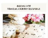 簡単なのに本格♪紅茶クッキー母の日父の日作り方10写真