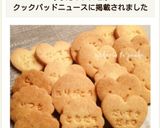 卵なし＊サクサク＊メッセージクッキー作り方26写真