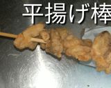 【平揚げ】時短！簡単！手軽！激うま！作り方8写真