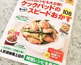 【動画付】簡単 美味しい♪牛肉の混ぜ寿司作り方26写真