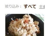 さっぱり♬♪サンマ蒲焼き&梅干し混ぜご飯作り方10写真
