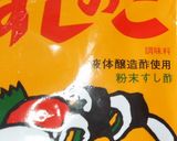 土筆入り春のちらし寿司作り方12写真