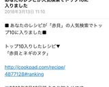 【5分】赤貝とネギのヌタ作り方4写真
