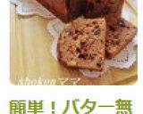 簡単！バター無し♪チョコと胡桃のケーキ♪作り方15写真