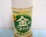 春菊ときのこの白和えごまだれナッツ仕上げ作り方4写真