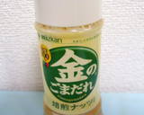 春菊ときのこの白和えごまだれナッツ仕上げ作り方4写真