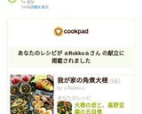 大根の皮と、高野豆腐の五目煮作り方5写真