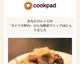 簡単&絶品！豚ひき肉と大根のオイマヨ炒め作り方5写真