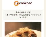 簡単&絶品！豚ひき肉と大根のオイマヨ炒め作り方5写真