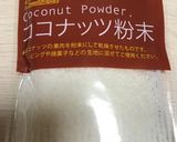 みんなが絶賛（改）簡単ココナッツクッキー作り方13写真