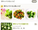 芽キャベツとベーコンのコンソメ炒め作り方5写真