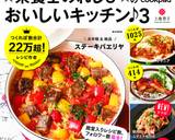 â˜†éº»å©†è±†è…â˜†ä½œã‚Šæ–¹15å†™çœŸ