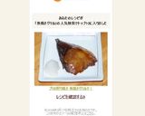 ブリの照り焼き 魚焼きグリルで！作り方14写真