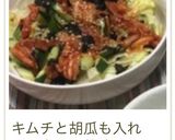 レタスのチョレギ風サラダ♡作り方26写真
