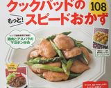 レタスのチョレギ風サラダ♡作り方27写真