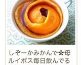 オレンジ☆ルイボスティー作り方11写真