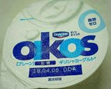 イチゴマウンテンヨーグルト作り方1写真