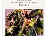 こまつなとしらすのサッとあえ作り方5写真