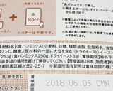 初心者さんの角食2斤焼き〜(o˘◡˘o)作り方2写真