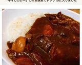 圧力鍋でトロトロとろける牛すじカレー作り方8写真