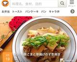 節約！豚こまと厚揚げのすき焼き風作り方10写真