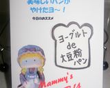 糖質制限　ヨーグルトde大豆粉食パン作り方13写真