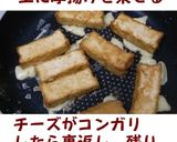 カリカリチーズが香ばしい♪厚揚げ焼き作り方4写真