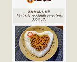 ネバネバ納豆♡飯作り方5写真