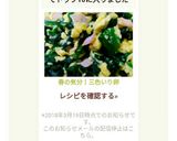 春の気分！三色いり卵作り方8写真