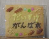 小さな贈物♪メッセージクッキー作り方7写真