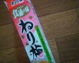 梅小松菜作り方5写真