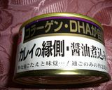 カレイ・エンガワ缶を使った簡単ご飯♪作り方1写真