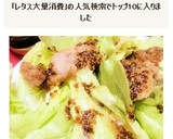 レタス大量消費！唐揚げリメイクサラダ♡作り方4写真