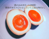 半熟煮卵の低温調理 漬け込み時間比較実験作り方8写真