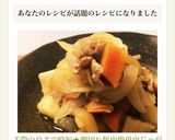 手際の良さで時短★細切れ豚肉簡単肉じゃが作り方4写真