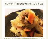 手際の良さで時短★細切れ豚肉簡単肉じゃが作り方4写真