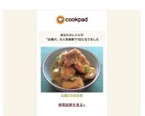 お揚げの炒め煮作り方7写真