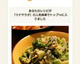ブロッコリーと海苔ツナサラダ作り方4写真